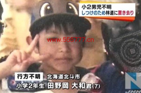 7歲男童田野岡大和遭父母棄熊出沒山區，日本輿論譁然（圖／翻攝自JNN）